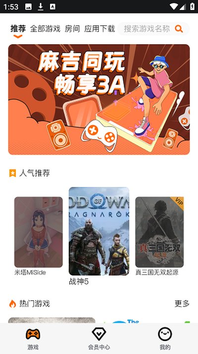 �鼪���ιٷ���׿��v1.3