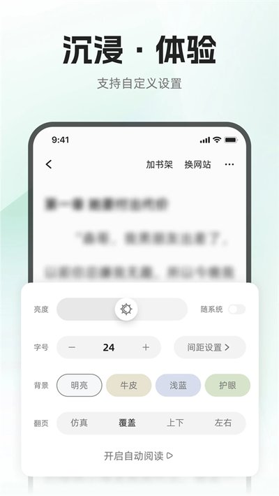 ����С˵app���°�����v1.1.1