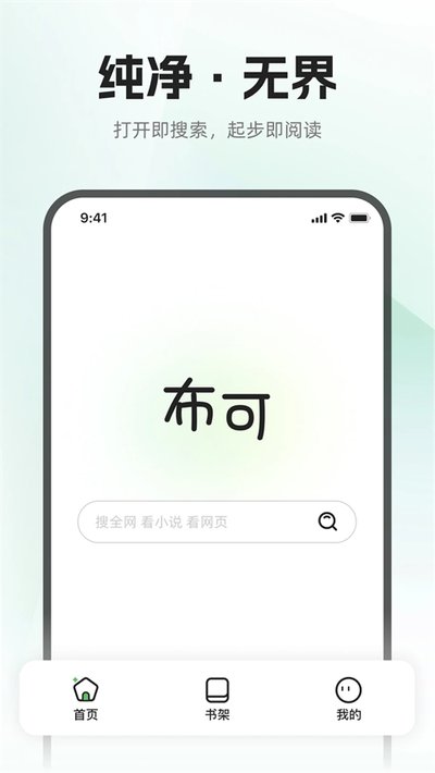 ����С˵app���°�����v1.1.1
