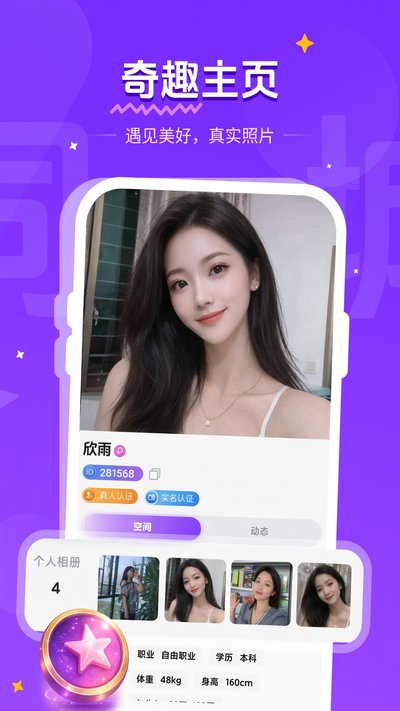 ͬ������app�ٷ���v1.1.3