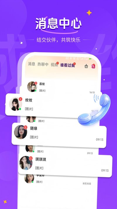 ͬ������app�ٷ���v1.1.3
