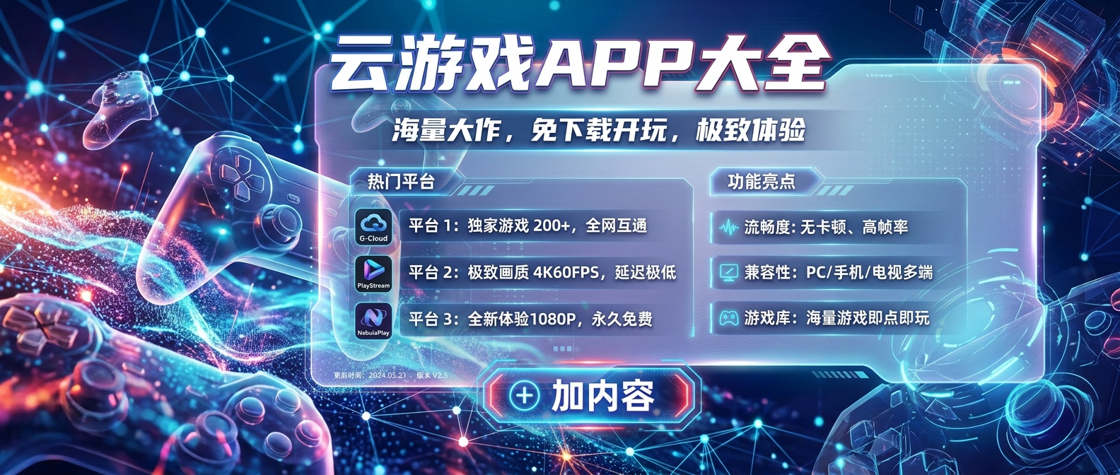 ����Ϸapp��ȫ