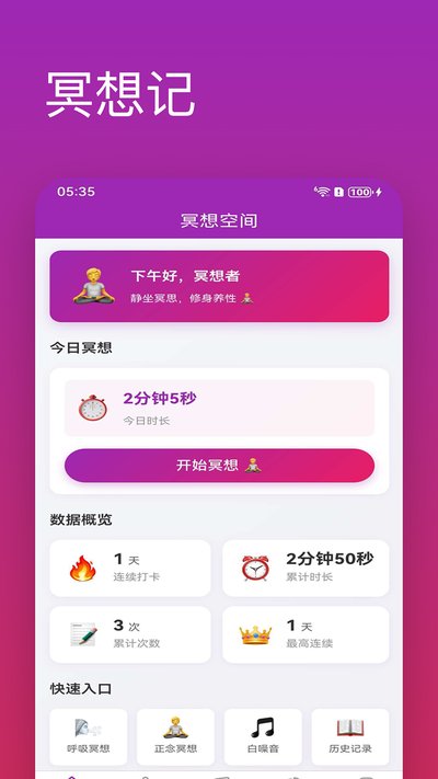 ڤ����ֻ���׿��v1.0.1