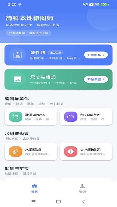 ��Ʊ�����ͼʦ�ٷ���v1.0.4
