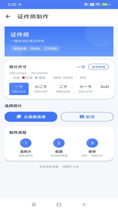 ��Ʊ�����ͼʦ�ٷ���v1.0.4