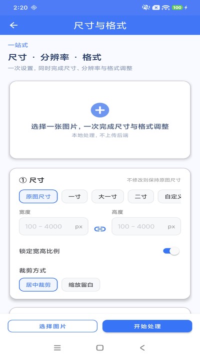 ��Ʊ�����ͼʦ�ٷ���v1.0.4