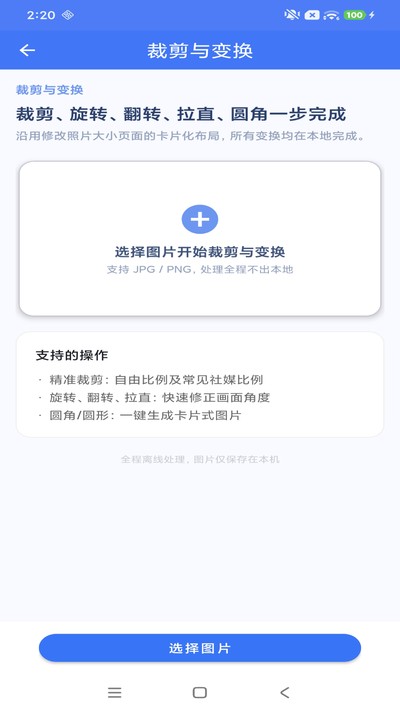 ��Ʊ�����ͼʦ�ٷ���v1.0.4