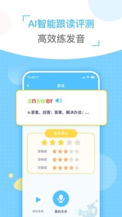 ͯ�������׿��v2.0.8