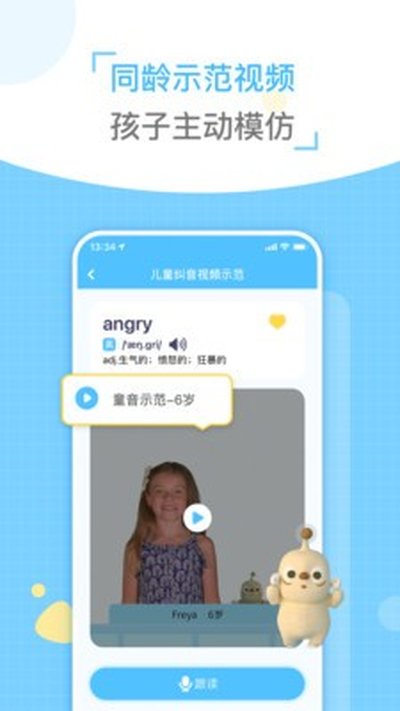 ͯ�������׿��v2.0.8