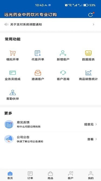 Զ��ҩҵ��׿��v3.17.17