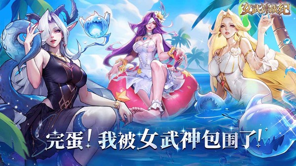 Ů����ս�͹��ʷ����ް�v1.0.1