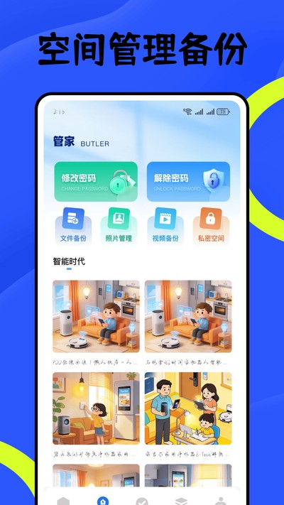 ttlock��׿��v2.0.2