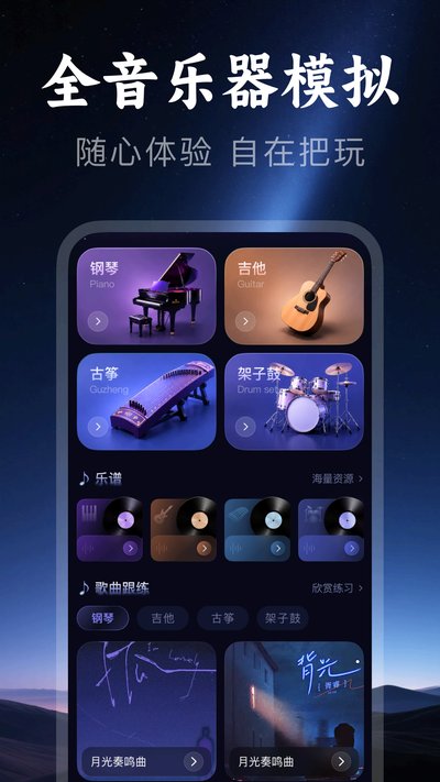 ȫ������ģ����app�ٷ�������v1.0.0.0