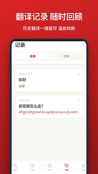 �����﷭��app�ٷ���v1.1.0