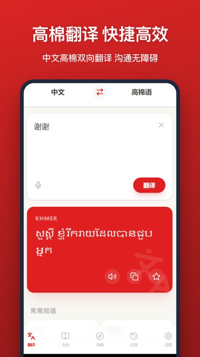 �����﷭��app�ٷ���v1.1.0