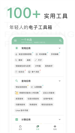 һ��ľ������v8.0.0 �ֻ���