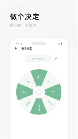 һ��ľ������v8.0.0 �ֻ���
