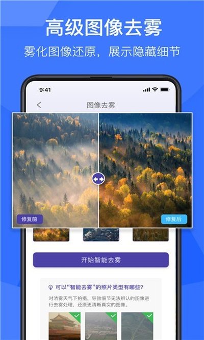 ��Ӱ����Ƭ�ָ���׿��v1.9.2
