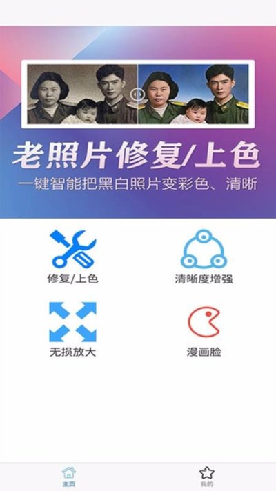 ��Ӱ����Ƭ�ָ���׿��v1.9.2