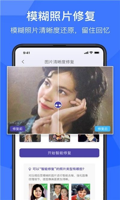 ��Ӱ����Ƭ�ָ���׿��v1.9.2