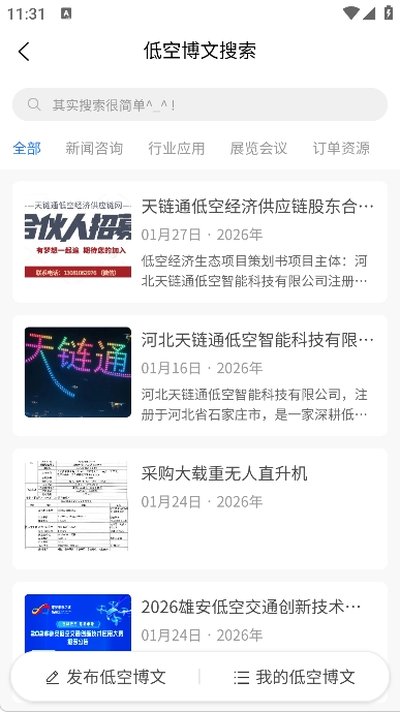 ����ͨ�Ϳվ��ù�Ӧ�����ֻ���׿������v1.0.0