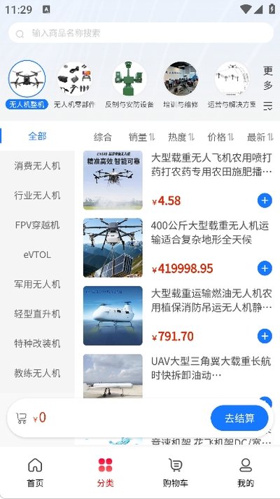����ͨ�Ϳվ��ù�Ӧ�����ֻ���׿������v1.0.0
