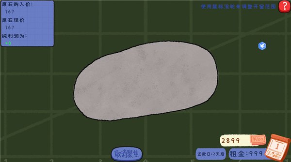 ��ʯ�ι��ֹٷ������°汾����v1.0