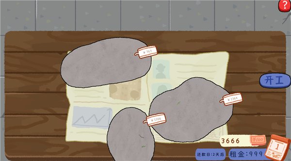 ��ʯ�ι��ֹٷ������°汾����v1.0