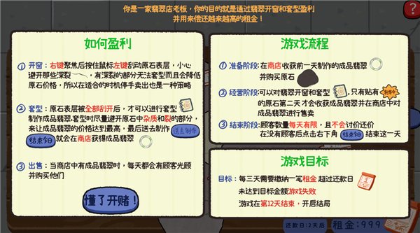 ��ʯ�ι��ֹٷ������°汾����v1.0