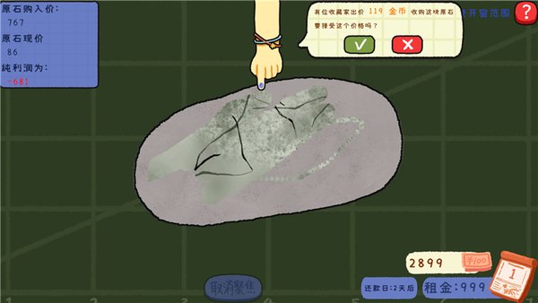 ��ʯ�ι��ֹٷ������°汾����v1.0