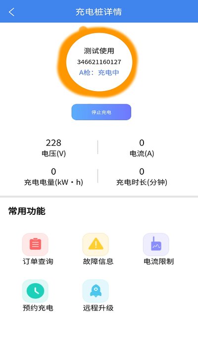 �����ֳ�ٷ���׿��v2.5.0