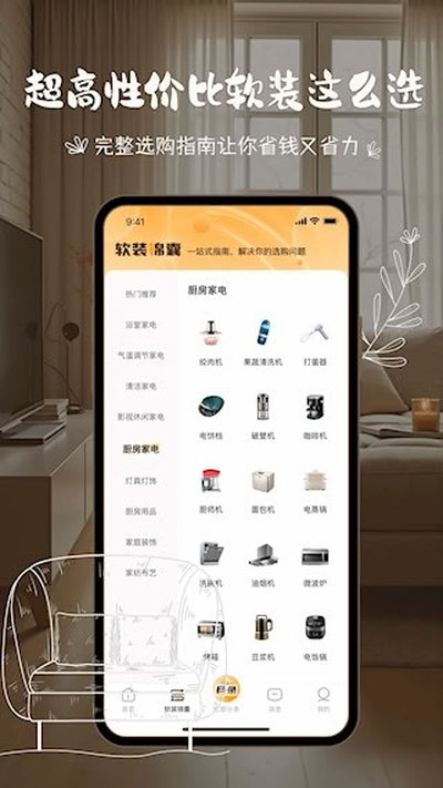 ����������app�ٷ���v9.7.7