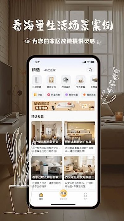 ����������app�ٷ���v9.7.7