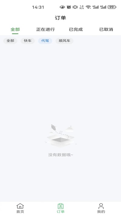���ݳ���˾���˹ٷ���v1.0.3