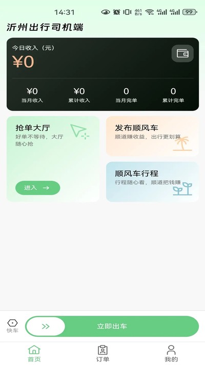 ���ݳ���˾���˹ٷ���v1.0.3