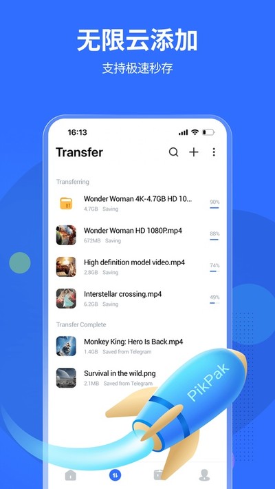 pikpak�ٷ���v2.2.0