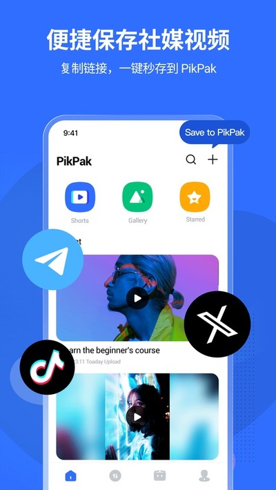 pikpak�ٷ���v2.2.0
