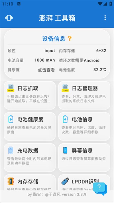 ���ȹ��������°�v3.8.9