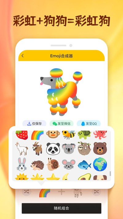 emoji�ϳ������İ�����(Emoji������ֽ)v1.1.6