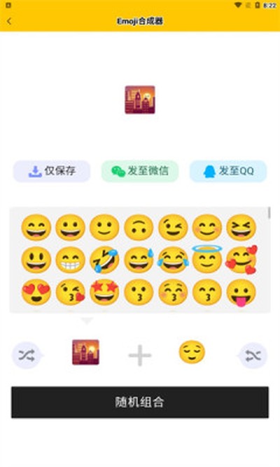 emoji�ϳ������İ�����(Emoji������ֽ)v1.1.6
