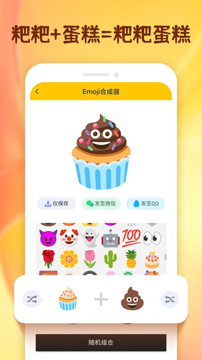 emoji�ϳ������İ�����(Emoji������ֽ)v1.1.6