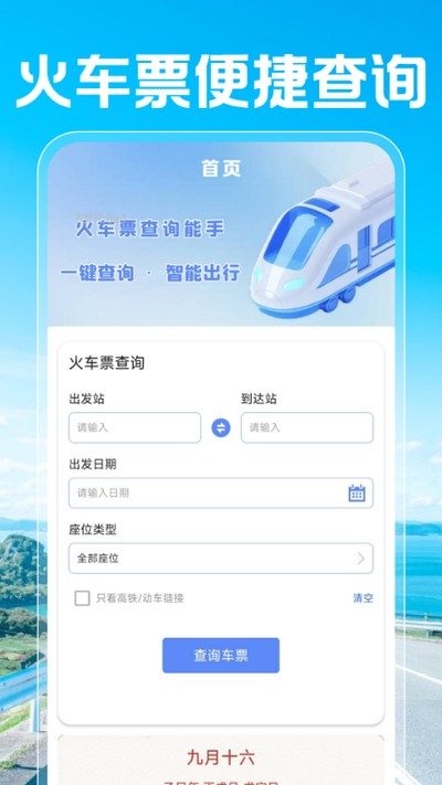 ����������·ͨ��׿��v1.0.1