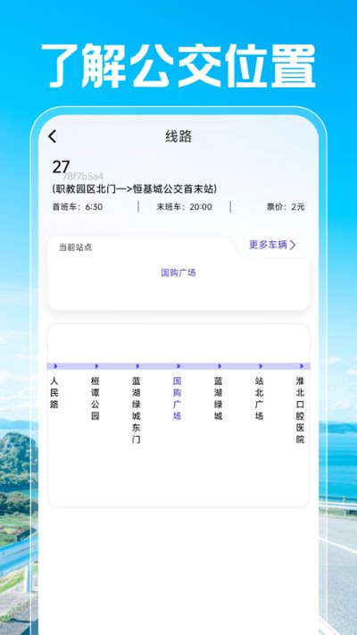 ����������·ͨ��׿��v1.0.1