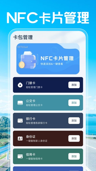 ����������·ͨ��׿��v1.0.1