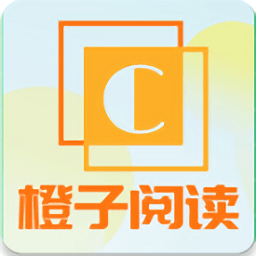 橙子阅读免费纯净版v1.0.0