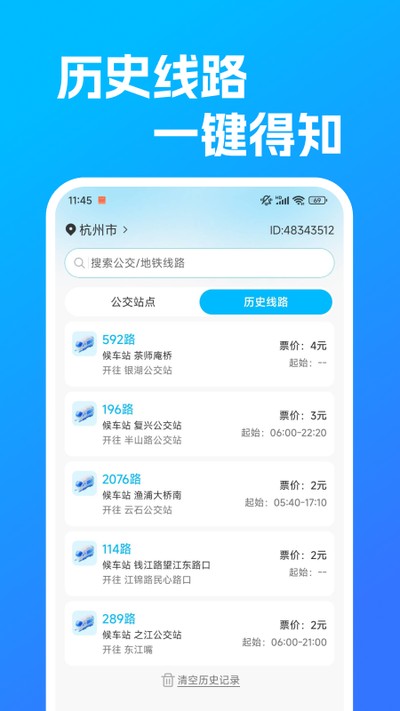 ������������·��׿��v1.0.2