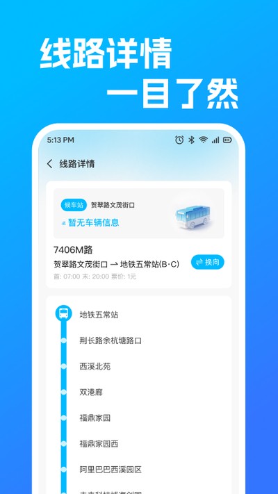 ������������·��׿��v1.0.2