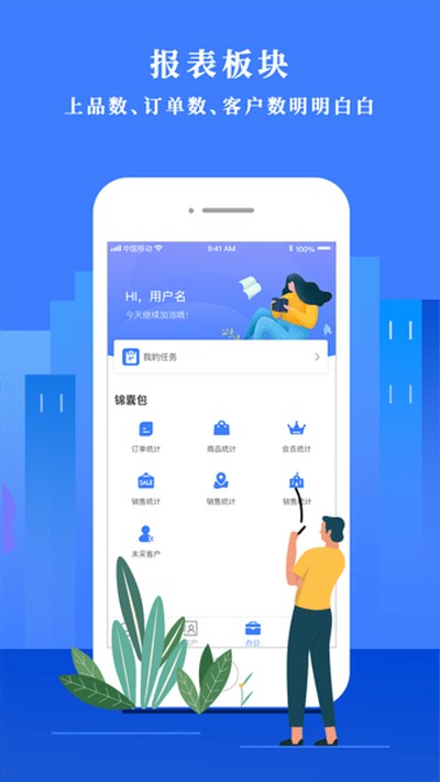 �����Ӫ����appv2.2.7