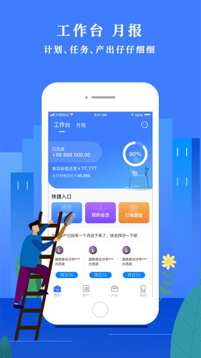 �����Ӫ����appv2.2.7