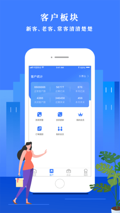 �����Ӫ����appv2.2.7